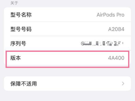 陵水苹果手机维修分享AirPods pro固件安装方法 