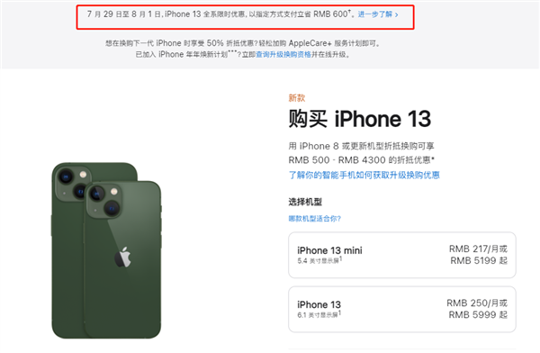 陵水苹果13维修分享现在买iPhone 13划算吗 