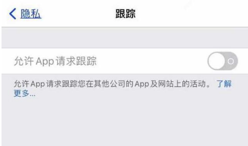 陵水苹果13维修分享使用iPhone13时如何保护自己的隐私 