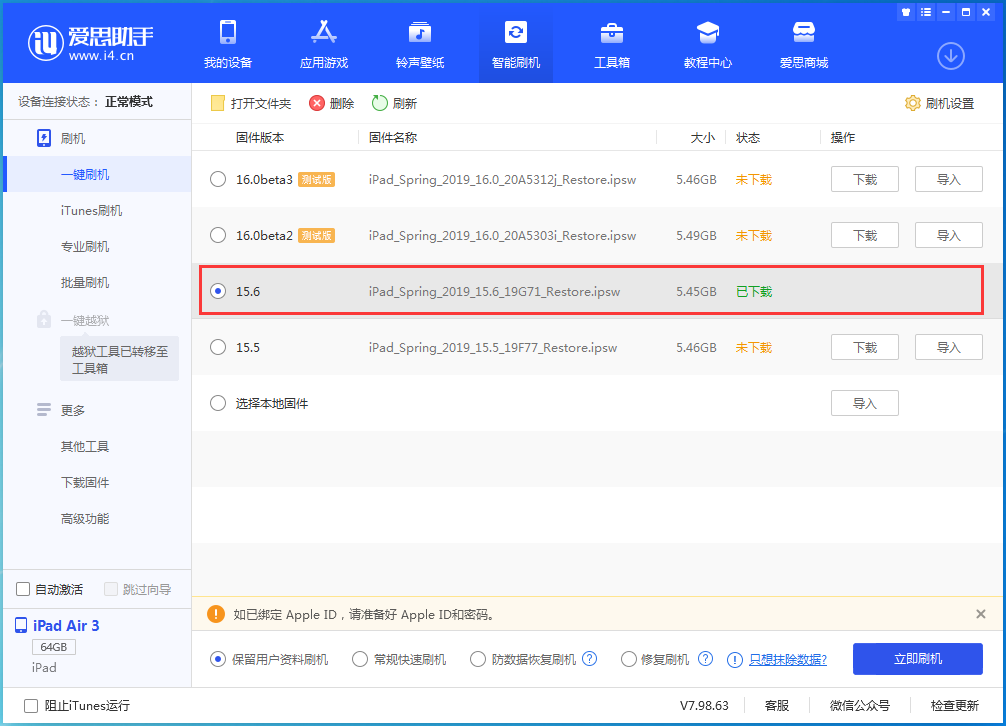 陵水苹果手机维修分享iOS15.6正式版更新内容及升级方法 