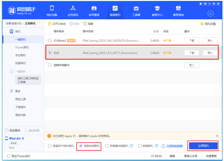 陵水苹果手机维修分享iOS 16降级iOS 15.5方法教程 