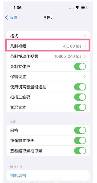 陵水苹果13维修分享iPhone13怎么打开HDR视频 