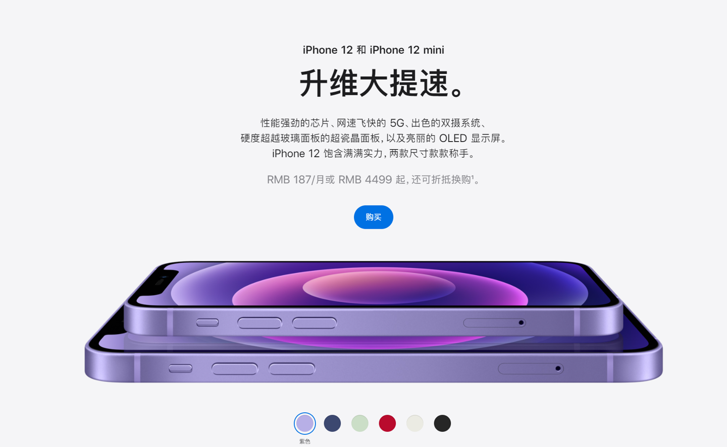 陵水苹果手机维修分享 iPhone 12 系列价格降了多少 