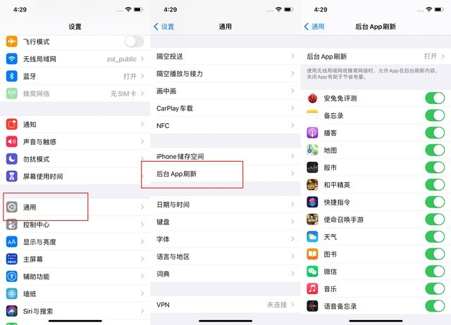 陵水苹果手机维修分享苹果 iPhone 12 的省电小技巧 