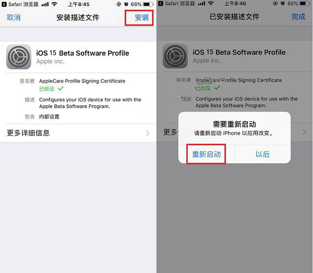 陵水苹果手机维修分享iOS15 beta2修订版更新了什么内容 