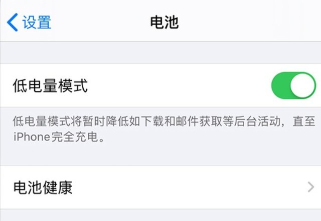 陵水苹果手机维修分享苹果 iPhone 12 的省电小技巧 
