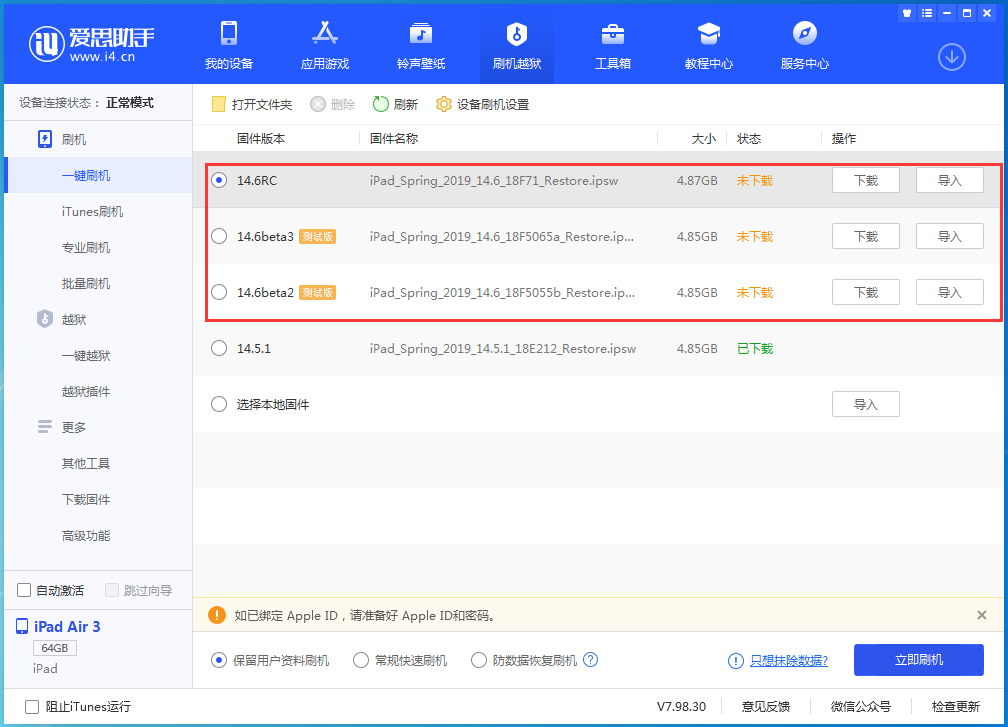 陵水苹果手机维修分享升级iOS14.5.1后相机卡死怎么办 