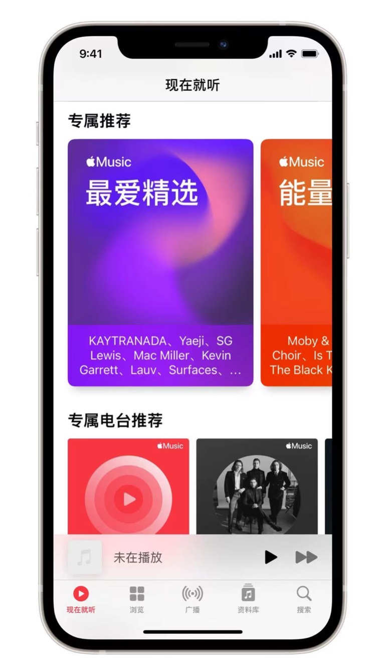 陵水苹果手机维修分享iOS 14.5 Apple Music 新功能 