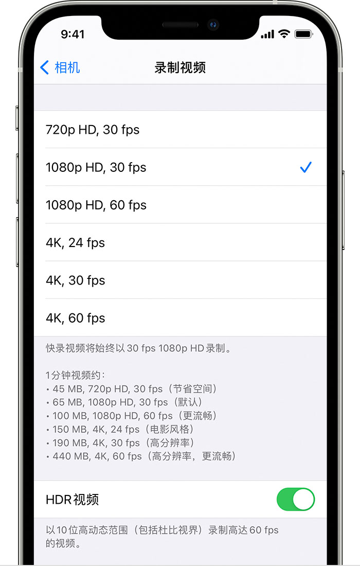 陵水苹果手机维修分享如何在 iPhone 上播放和录制 HDR 视频 