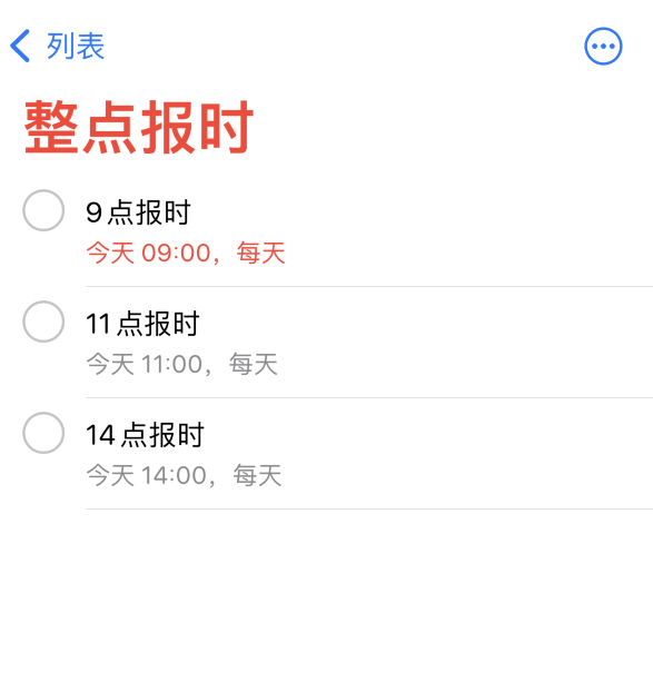 陵水苹果手机维修分享如何在 iPhone 上设置整点报时提醒 
