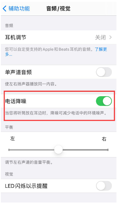 陵水苹果手机维修分享iPhone12 扬声器有杂音怎么办 