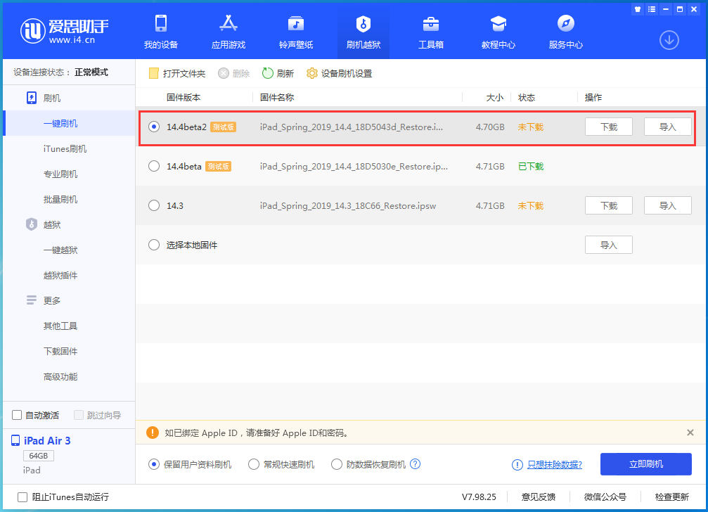陵水苹果手机维修分享iOS 14.4 Beta 2更新内容及升级方法 