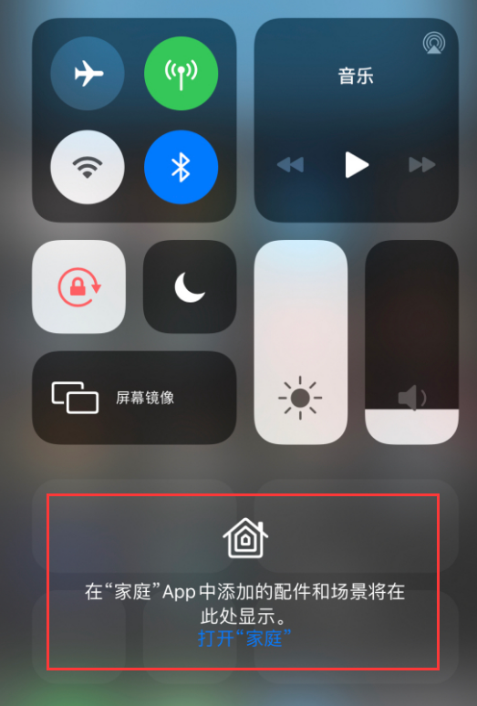 陵水苹果手机维修分享iOS 14 控制中心“家庭”功能如何移除 