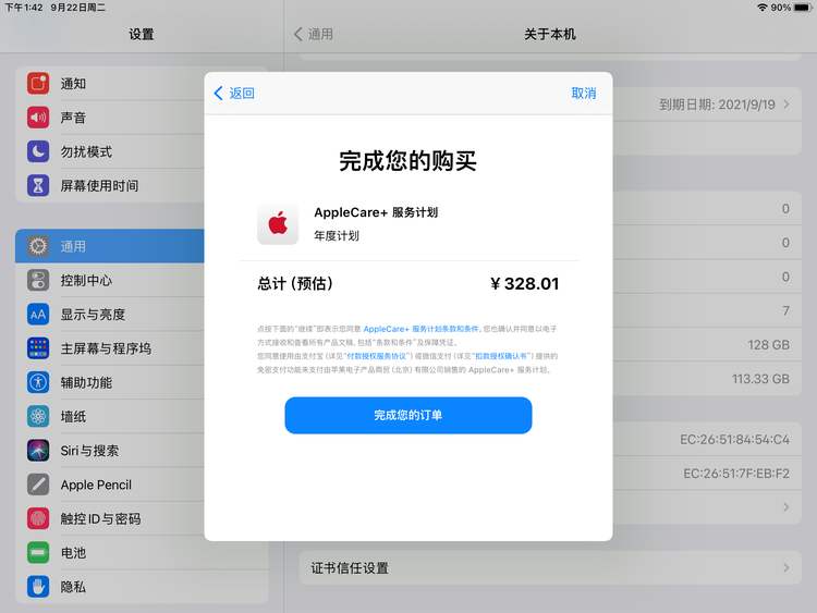 陵水苹果手机维修分享AppleCare+ 有哪些升级服务内容 