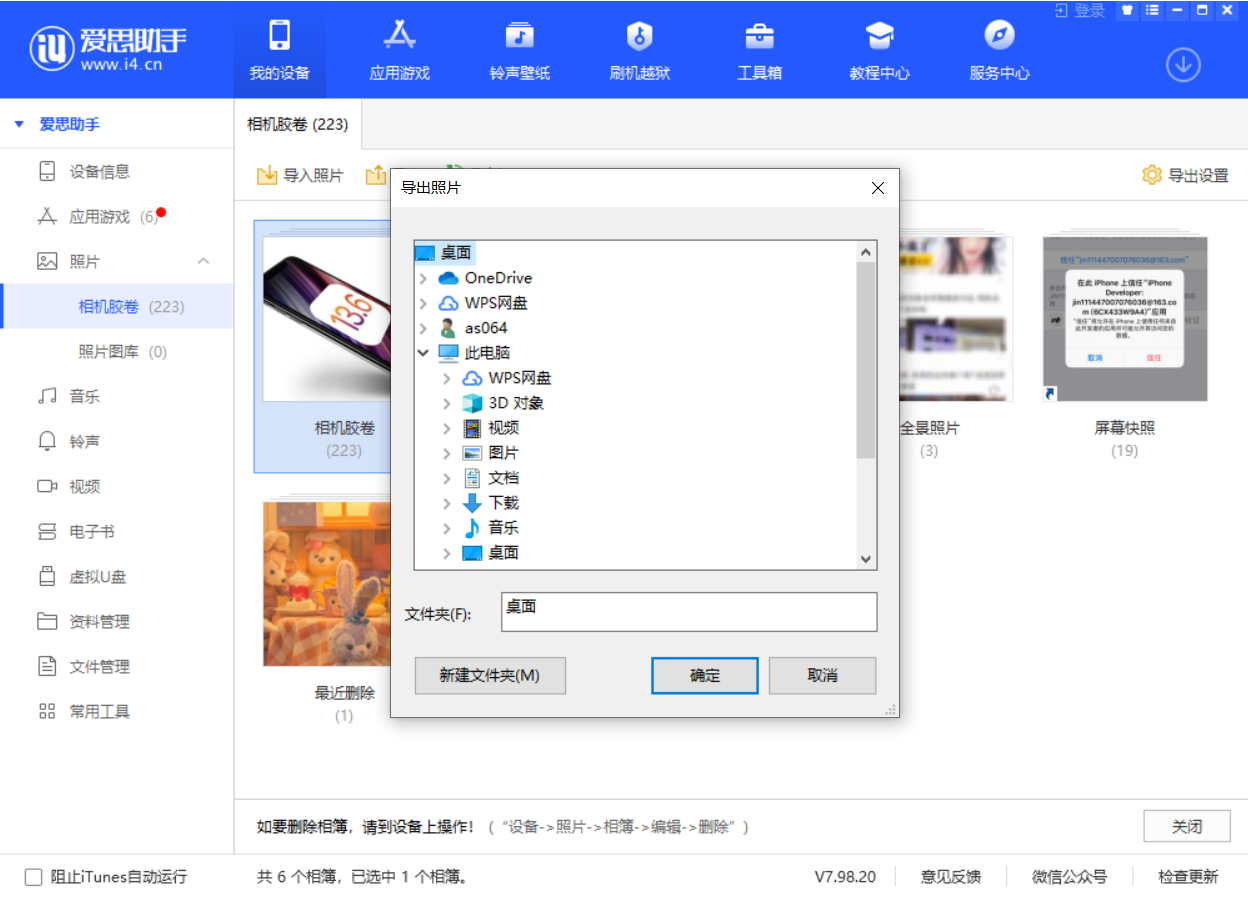 陵水苹果手机维修分享如何将 iPhone 12 中的照片快速备份到电脑中 
