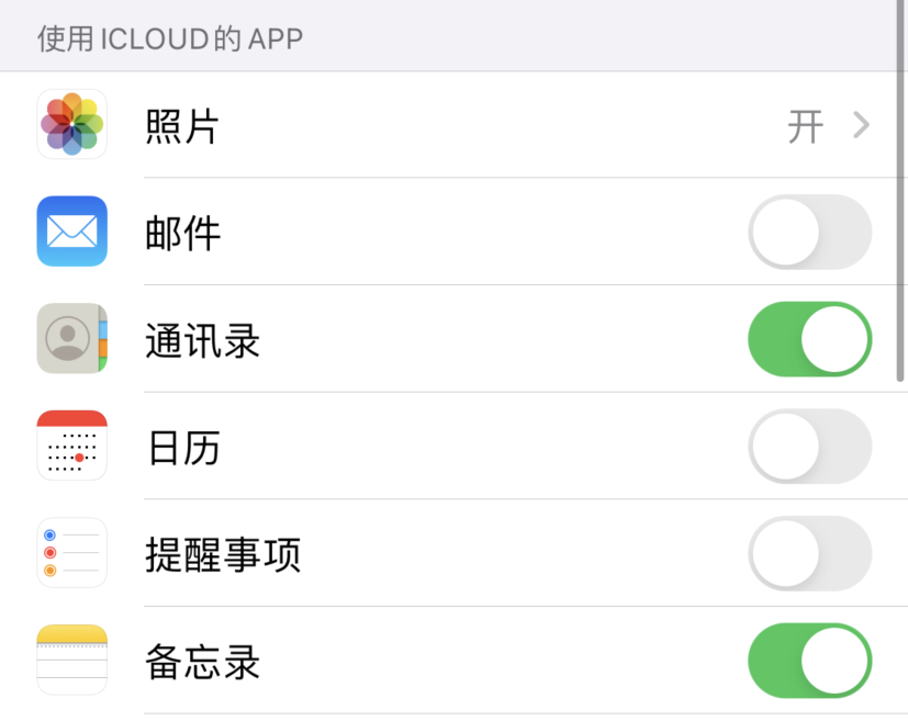 陵水苹果手机维修分享如何在 iPhone 12 上使用 iCloud 备份或同步数据 