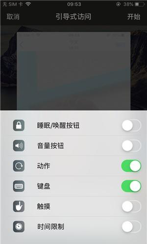 陵水苹果手机维修分享iOS 14中引导式访问模式有什么用 