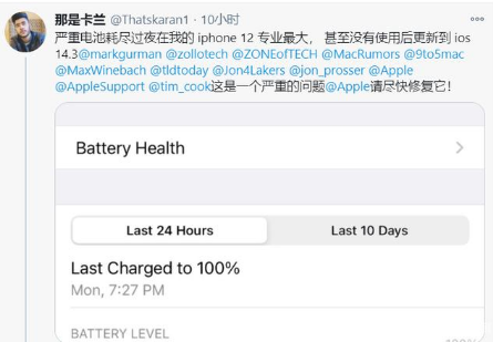 陵水苹果手机维修分享为什么说iOS14.3正式版不值得升级 