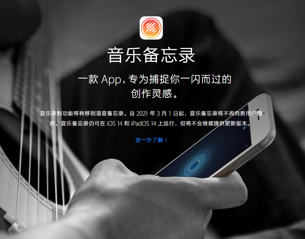陵水苹果手机维修分享苹果官方“音乐备忘录”应用即将下架，如何转移录音 