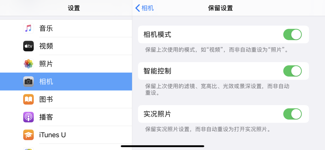 陵水苹果手机维修分享如何巧妙利用 iPhone 原生相机里的设置拍摄好看的照片 