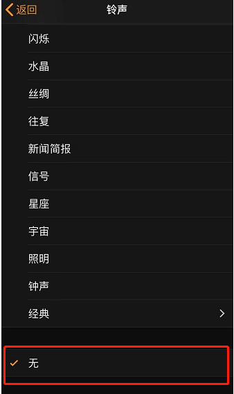 陵水苹果手机维修分享iPhone 12闹钟如何设置为只震动 