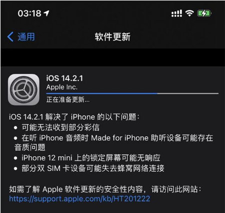 陵水苹果手机维修分享iOS 14.2.1正式版发布 