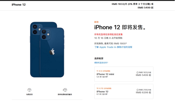 陵水苹果手机维修分享今年的iPhone12便宜吗 