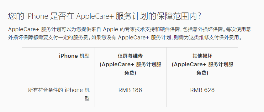 陵水苹果手机维修分享苹果 iPhone 12 官方维修价格是多少 