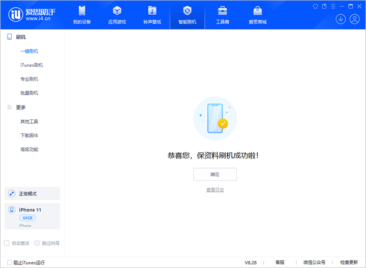 陵水苹果手机维修分享iOS 17.7 RC版升级_iOS 17.7 RC版一键刷机教程 