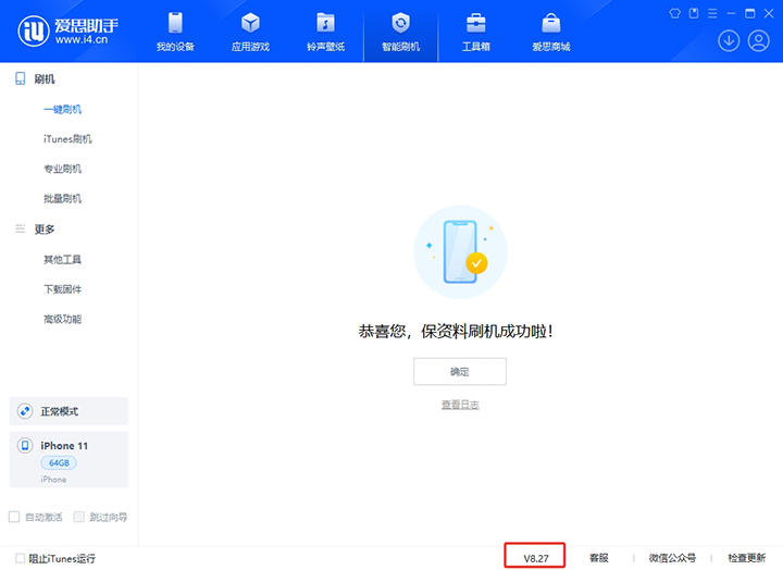 陵水苹果手机维修分享iOS 17.6正式版评测_iOS 17.6正式版一键刷机教程 