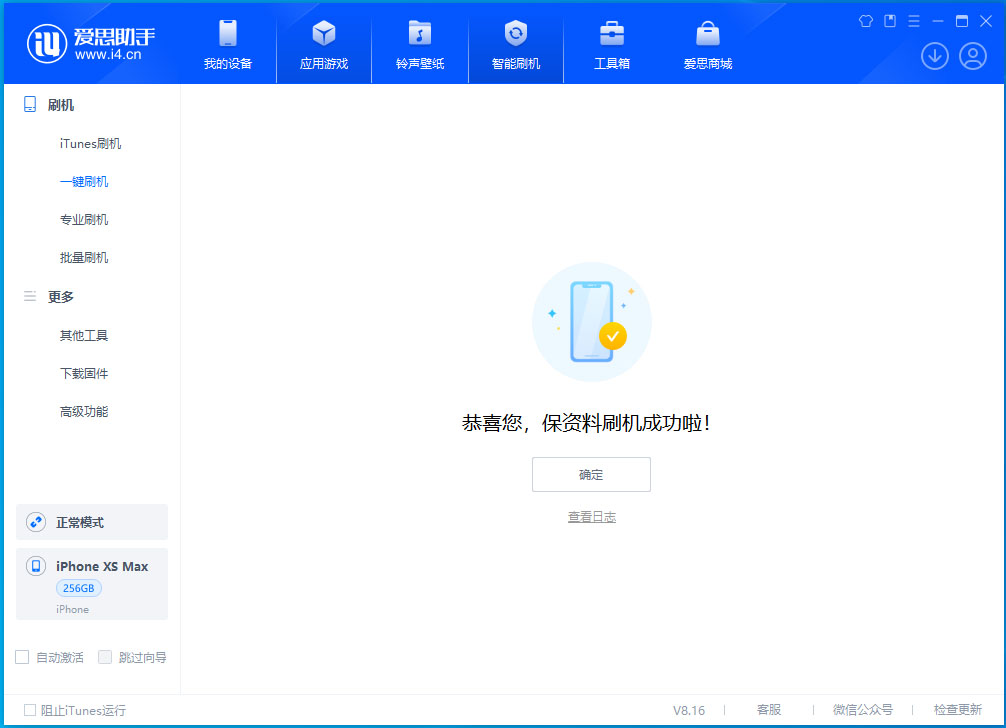 陵水苹果手机维修分享iOS 17.5测试版升级_iOS 17.5测试版一键刷机教程 