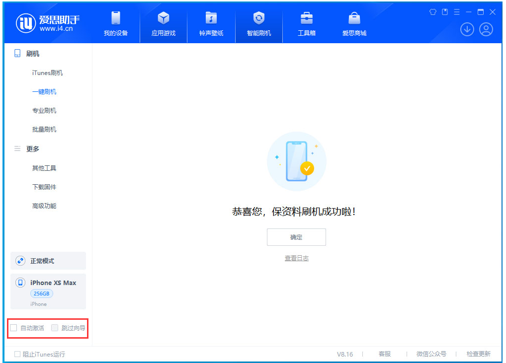 陵水苹果手机维修分享iOS 17.4 RC版升级_iOS 17.4 RC版一键刷机教程 