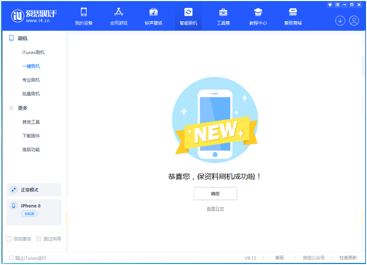 陵水苹果手机维修分享iOS 16.7.3RC版升级_iOS 16.7.3 RC版一键刷机教程 