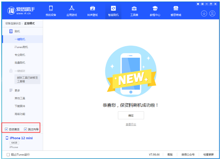 陵水苹果手机维修分享iOS 17.2 RC版升级_iOS 17.2 RC版一键刷机教程 