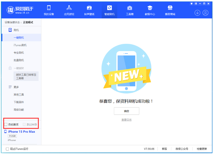 陵水苹果手机维修分享iOS 17.1.2 正式版升级_iOS 17.1.2 正式版一键刷机教程 