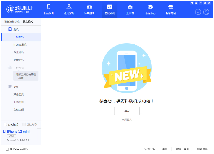 陵水苹果手机维修分享iOS 17测试版升级_iOS 17测试版一键刷机教程 