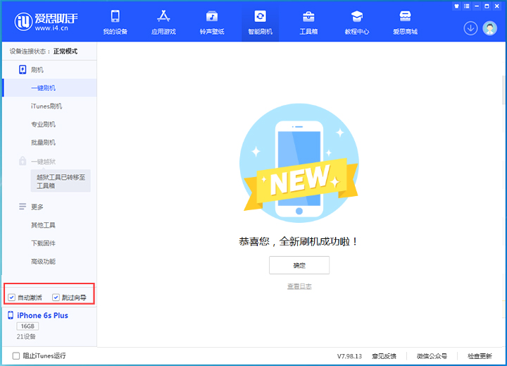 陵水苹果手机维修分享iOS 15.7.5 正式版升级_iOS 15.7.5 正式版一键刷机教程 