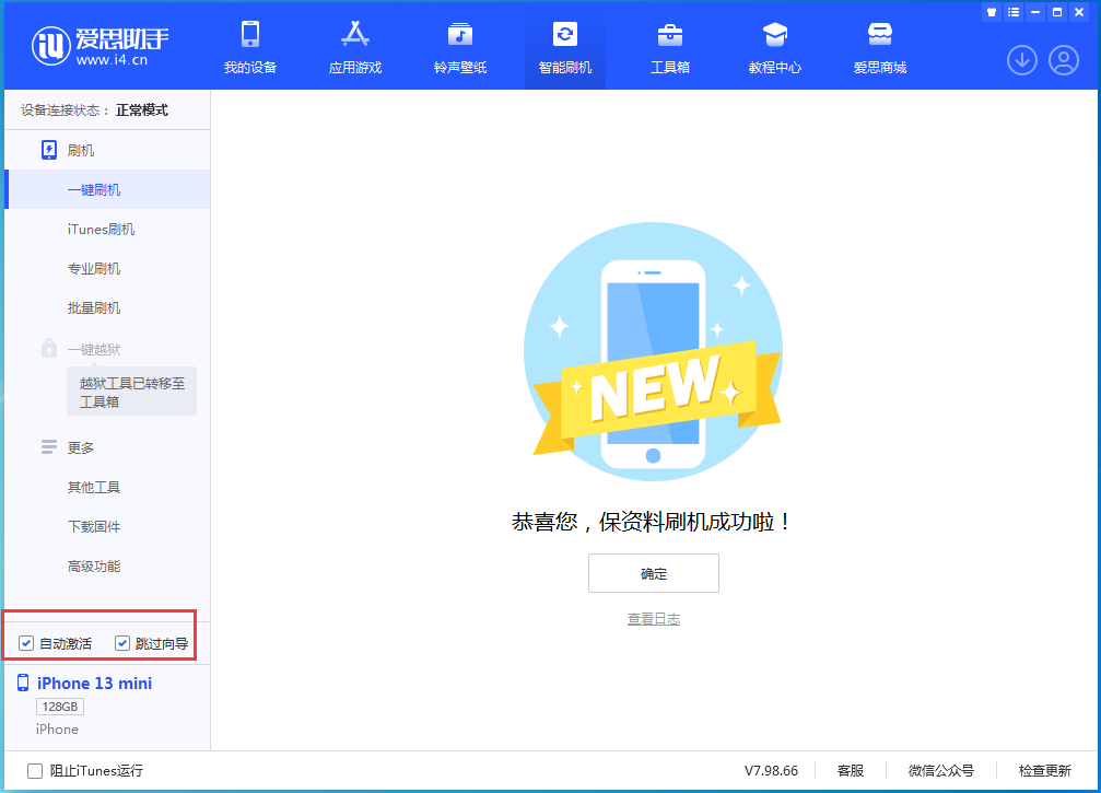 陵水苹果手机维修分享iOS 16 正式版升级_iOS iOS 16 正式版一键刷机教程 