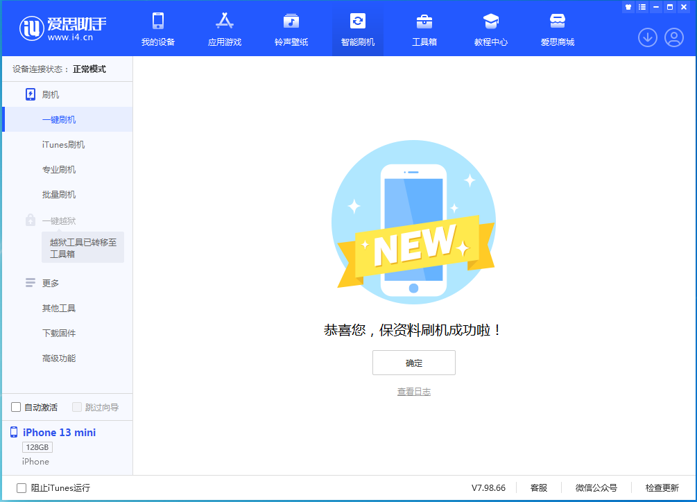 陵水苹果手机维修分享iOS 16 RC版升级_iOS 16 RC版一键刷机教程 