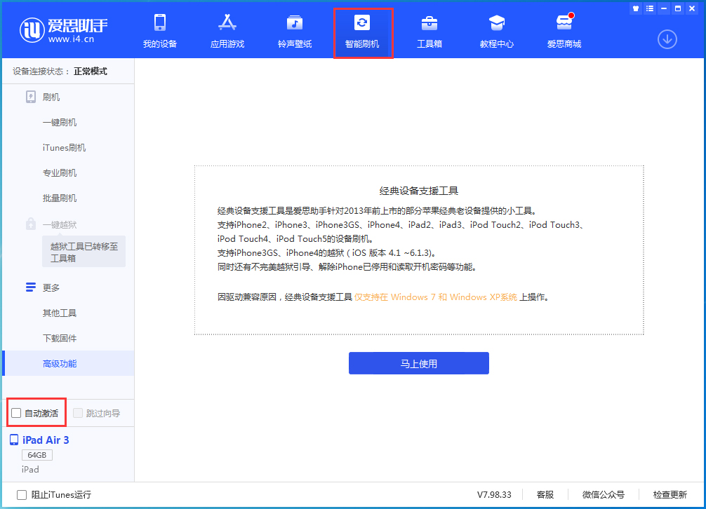 陵水苹果手机维修分享iOS 15.1 正式版升级_iOS 15.1 正式版一键刷机教程 