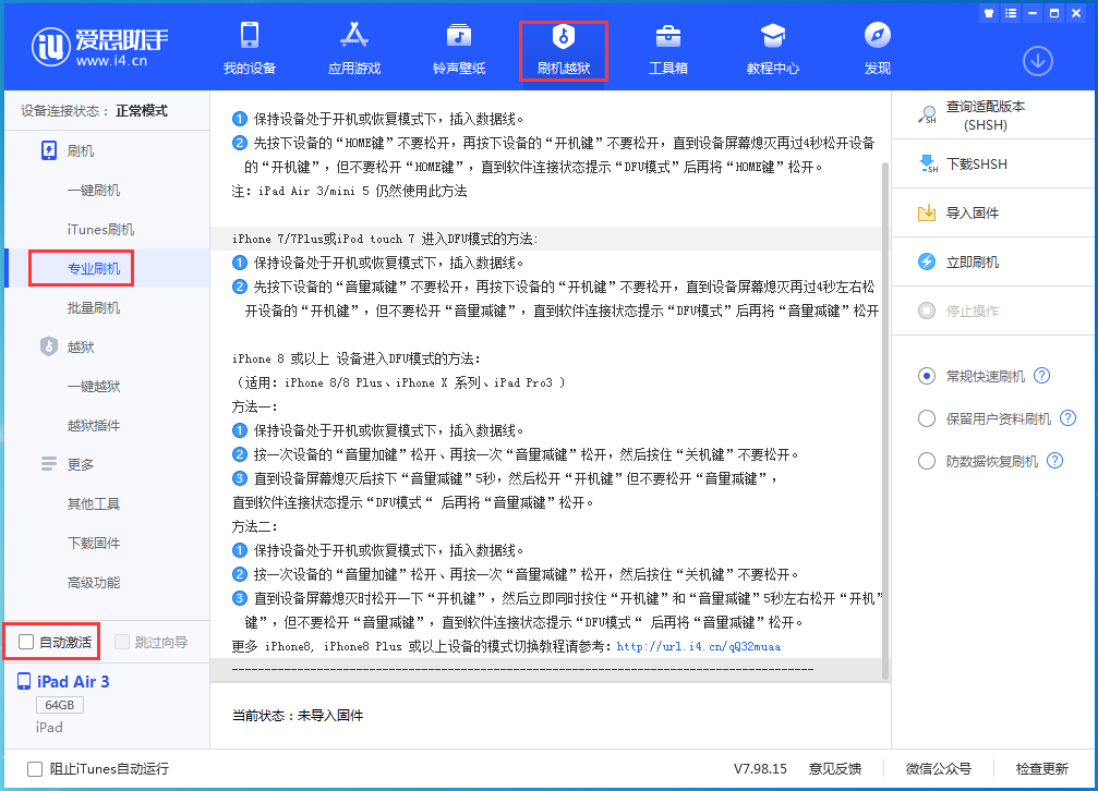 陵水苹果手机维修分享iOS 14.4 RC版_iOS 14.4 RC版一键刷机教程 