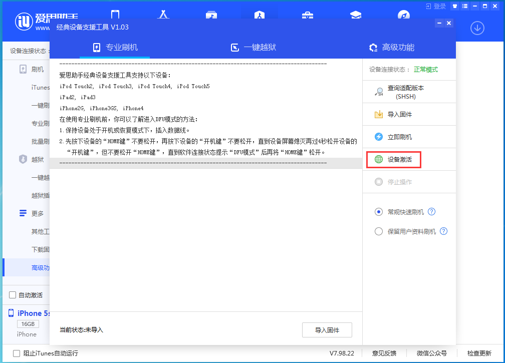 陵水苹果手机维修分享iOS 12.4.9正式版_iOS 12.4.9 正式版一键刷机教程 