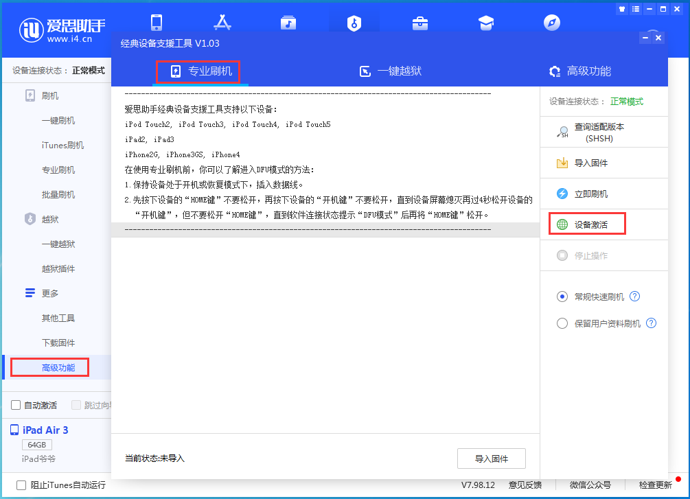 陵水苹果手机维修分享iOS 13.6正式版_iOS 13.6正式版一键刷机教程 