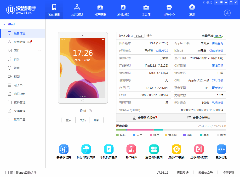 陵水苹果手机维修分享iOS 14 测试版_iOS 14 测试版一键刷机教程 