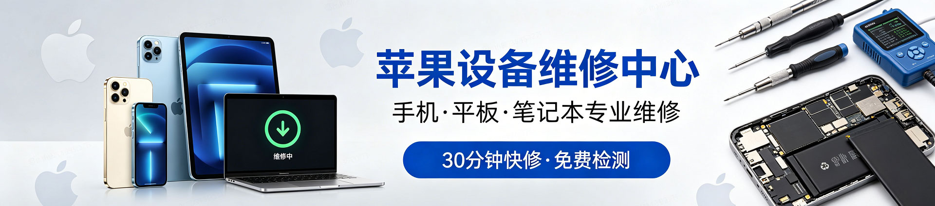 陵水苹果手机维修服务地址查询